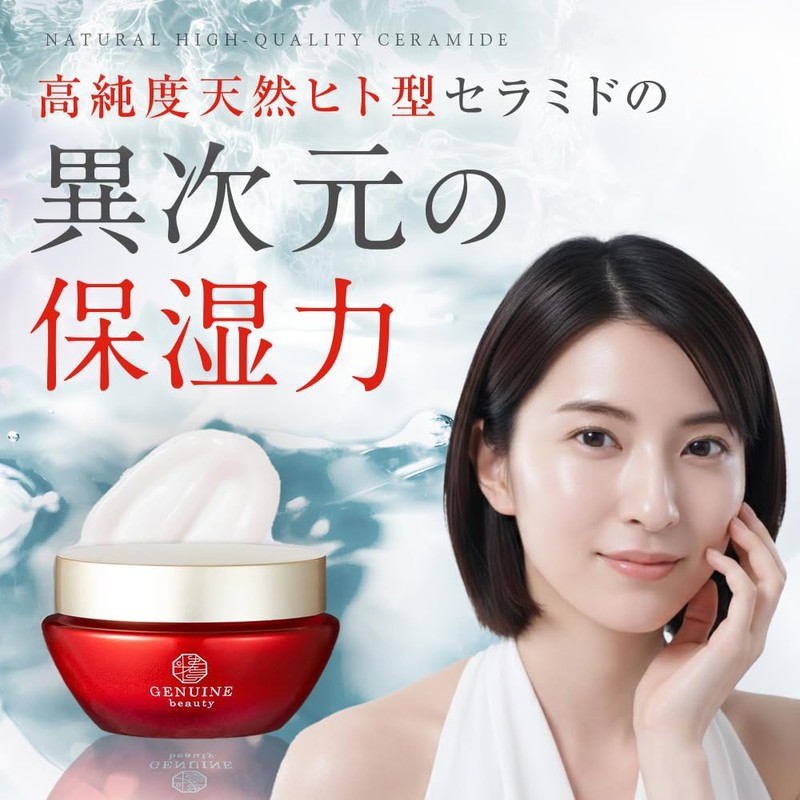 Genu Beauty Gloss Barrier