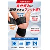 富士フイルム 膝サポーター (フリーサイズ 圧迫具合を自由に調整可能) 膝用 テーピングサポーター (収納袋付) 通気性 伸縮性 ユニセックス