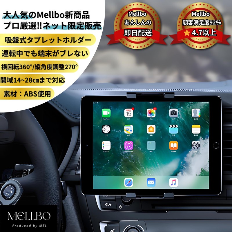 Mellbo Tablet Holder, For Cars, Dashboard, Suction Cups, Horizontal Rotation,