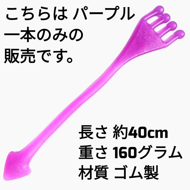 Greaphant Toe Stretch Stick (Purple)