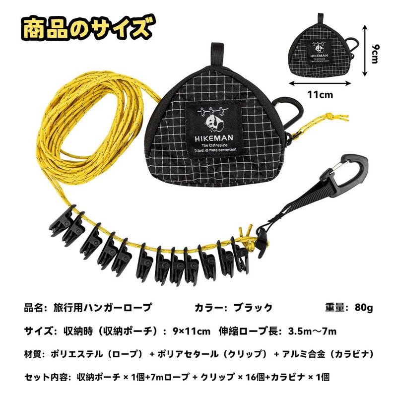 Laundry Rope for Travel - Camping Laundry Drying Rope with