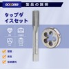 GOODRIG Tap Dice Set for M0.5 x 0.04 inch (14