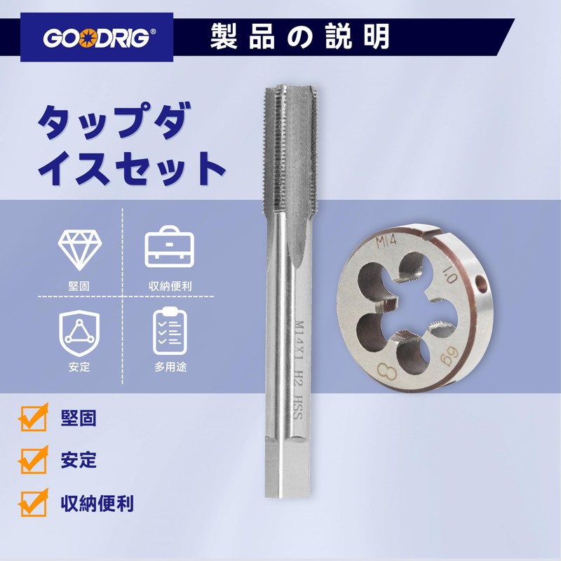GOODRIG Tap Dice Set for M0.5 x 0.04 inch (14