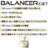 BALANCER バランサー 510g プレーン風味 30杯分 20種類の栄養1日分が摂れる 栄養ドリンク 人工甘味料不使用 置き換え ダイエット