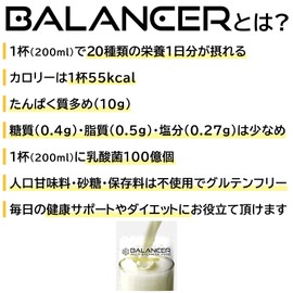 BALANCER バランサー 510g プレーン風味 30杯分 20種類の栄養1日分が摂れる 栄養ドリンク 人工甘味料不使用 置き換え ダイエット