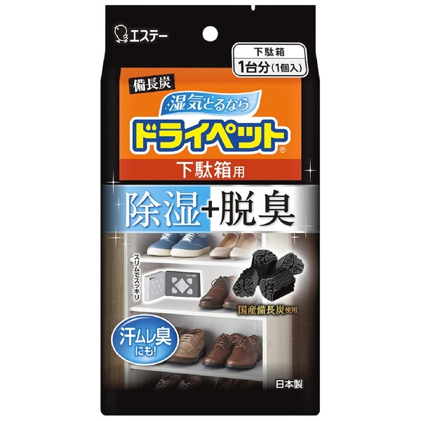 Charcoal dry pet cupboard for 95g