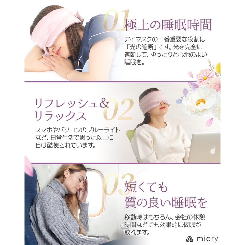 Eye Mask, 100% Silk Mask, Highly Moisturizing Power, Lustrous Skin,