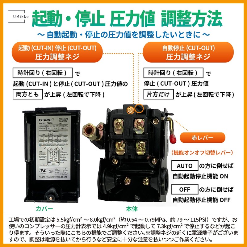UMikke Air Compressor Pressure Switch 4 Port Universal Replacement Initial
