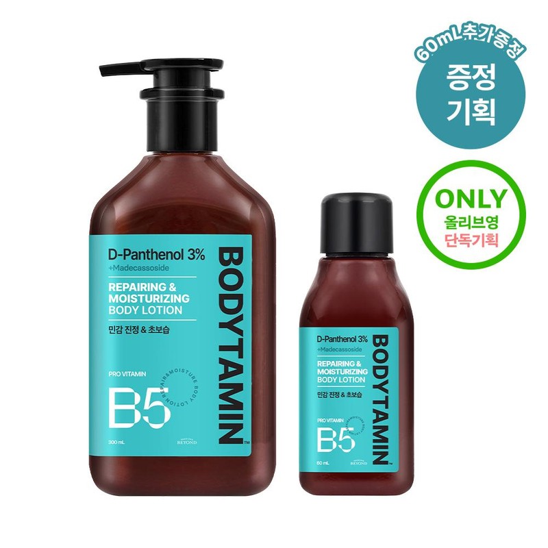 BEYOND Bodytamin Repairing & Moisturizing Body Lotion 300ml Set (+60ml)