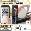 Arnest Grater Series Set