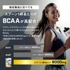 TARZA（ターザ） BCAA 8000mg アミノ酸 クエン酸 パウダー パイナップル風味 国産 500g