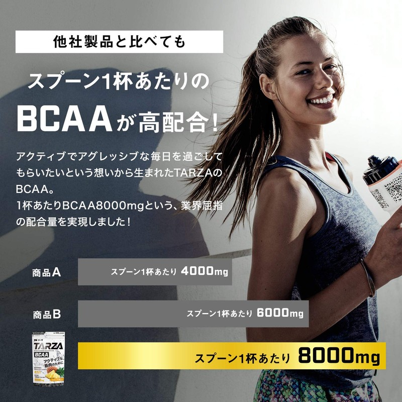 TARZA（ターザ） BCAA 8000mg アミノ酸 クエン酸 パウダー パイナップル風味 国産 500g