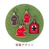 Deco Corporation Otogicco TG-35501 Embroidered Key Chain Sitting