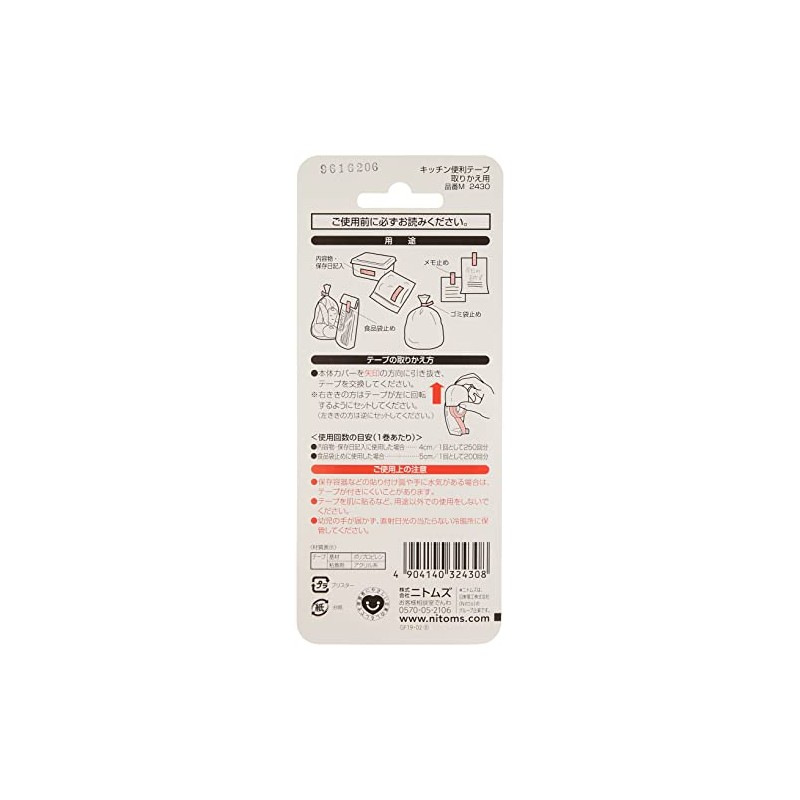 Nitoms M2430 Kitchen Convenient Tape, Replaceable Magnet, Memo Tape, 32.8