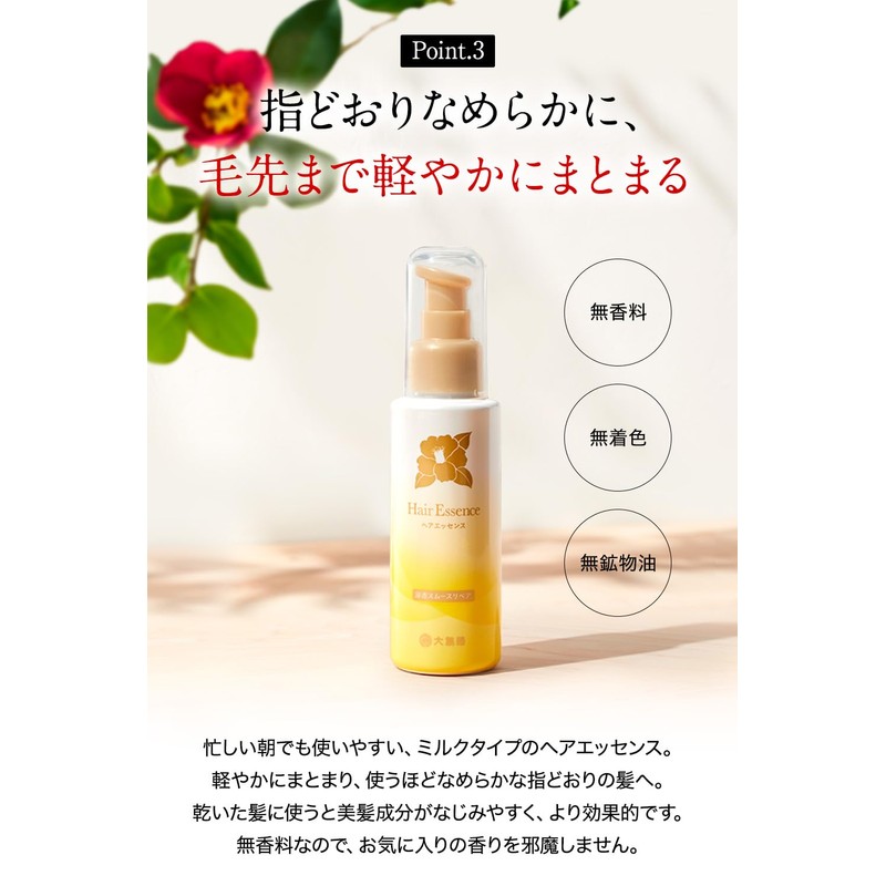 Oshima Camellia Hair Essence with Camellia Oil Blend, Hair Milk,