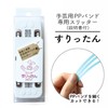 Shin-Etsu Industrial PP Band Slitter for Handicrafts PP-SLITTER White