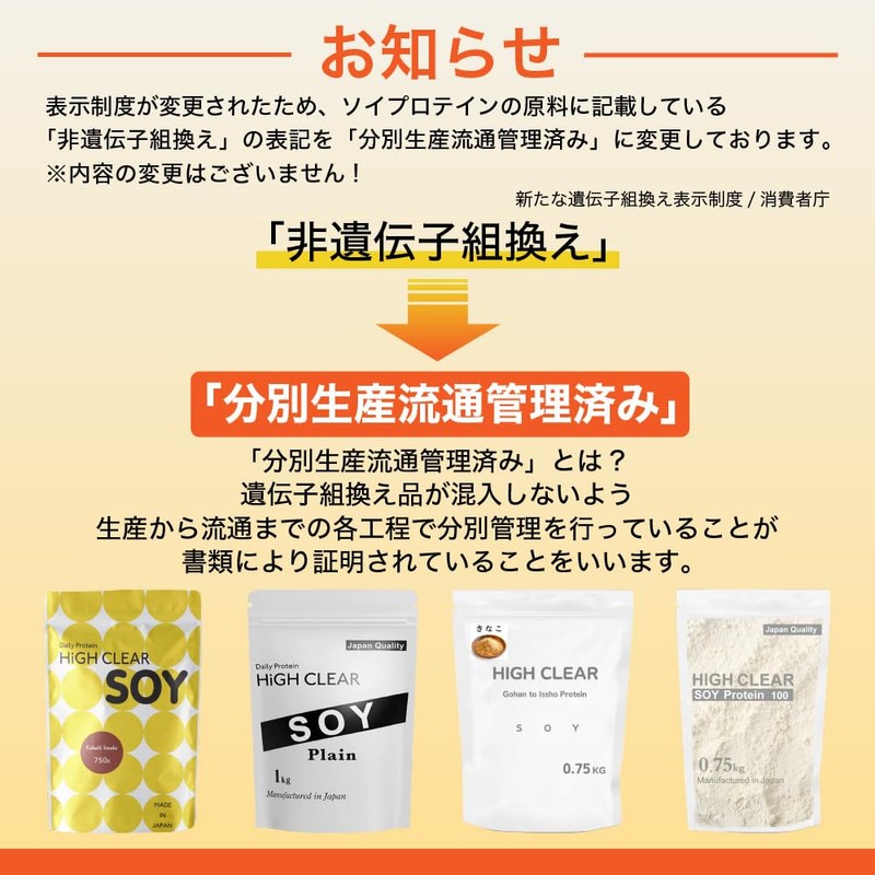 ハイクリアー ソイ プロテイン ステビア 国内製造大豆たんぱく 香料不使用 乳酸菌 ビタミン ミネラル ミルクティー風味