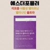 에스더포뮬러 리포좀 식물성 멜리토닌 여에스더 멜라나인 울트라 30정X3개