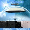 Parasol, 100% UV Protection, Thermal Blocking, Folding Umbrella, One-touch Automatic