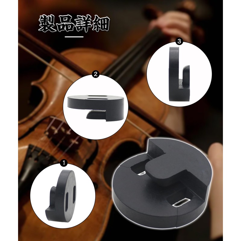 Violin Mute, Weakener, Silencer, Rubber, Lightweight, Compact, For Nighttime Practice,