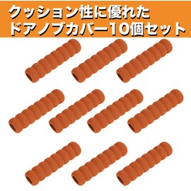 VIEAURA Door Knob Cover, Door Knob Cushion, Set of 10, Grip Cushion, Prevents Injuries, Scratches, Shock Absorption, Anti-Slip, Anti-Static, Easy Installation, Brown