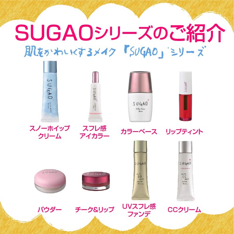 Sugao SPF50+ Air Fit DD Cream, Pure Ochre, 0.9 oz