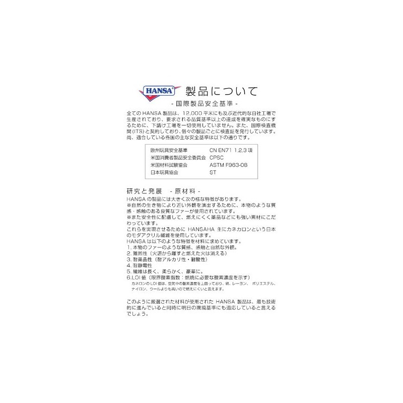 HANSA ハンサ ぬいぐるみ 5576 白ネズミ 27 FAT RAT WHITE