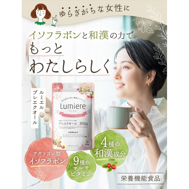 ルミエル プレエクオール サプリメント 大豆イソフラボン 和漢 マルチビタミン 女性のゆらぎ 30日分 (1)
