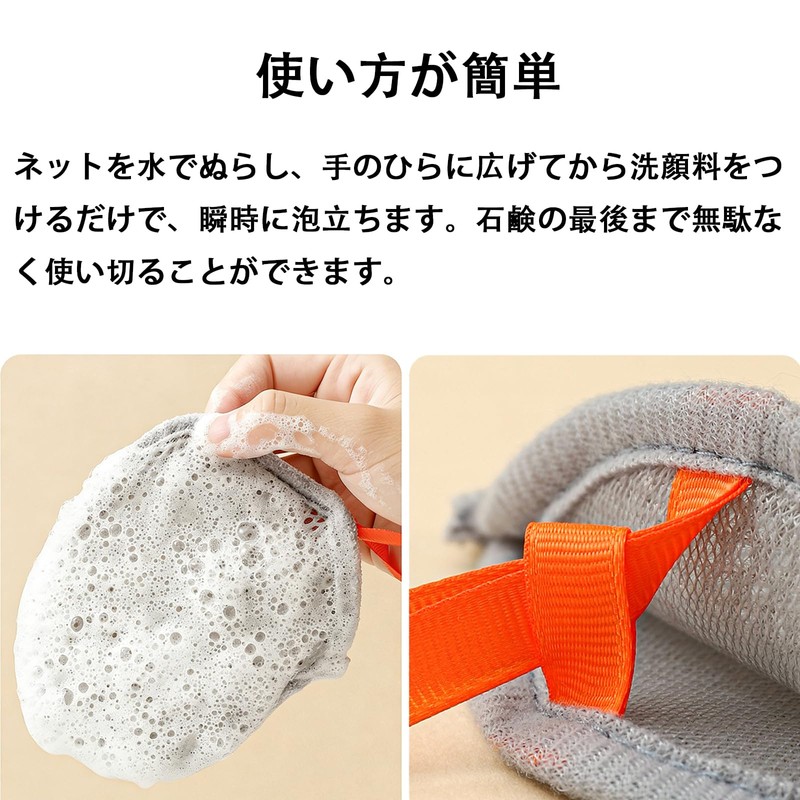 泡立て石鹸ネット （2個セット） 泡立てネット ハニカムメッシュ濃密泡 柔らかめ きめ細かい 清潔で衛生的 洗顔 洗顔料用 お風呂泡立て