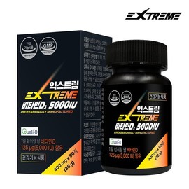 Extreme High Content Vitamin D3 5000IU / 익스트림 고함량 비타민D3 5000IU X 90정 (3개월분)