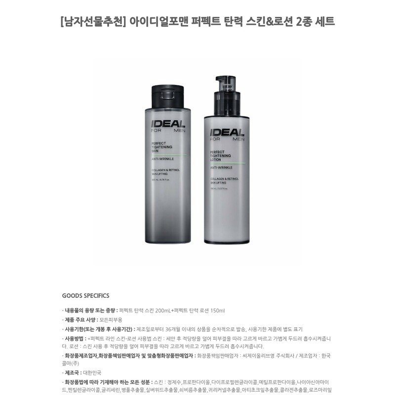 Ideal for Men [Men’s gift recommendation] Ideal for Men Perfect