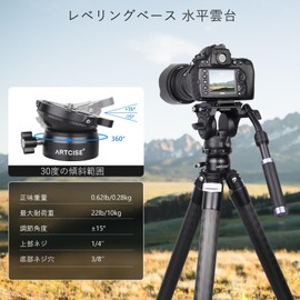 ARTCISE Leveling Base, Horizontal Head Tripod Head, Fast and Leveling Adjustment, Tripod Head +15°/-15° Leveler Adjustment Bubble Level, Aluminum Alloy, 360° Panorama, For DSLR/Digital/SLR Camera/Tripod/Monopod, Maximum Load Capacity 22.0 lbs (10 kg)
