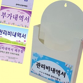 Galba Charge Details Letter Apartment Management Fee Public Institutions Holder