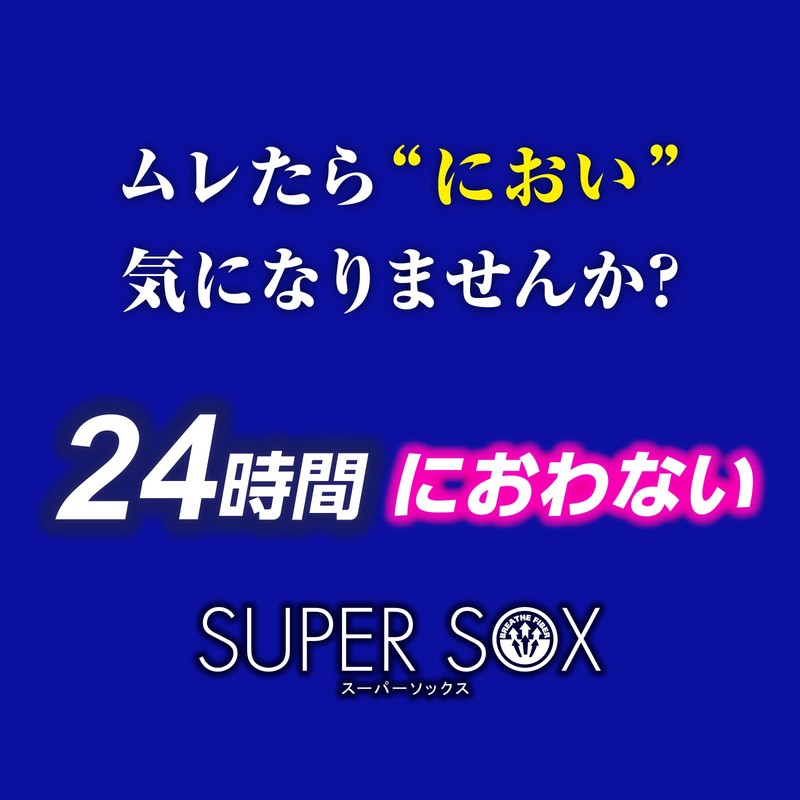 Okamoto 496800 496800 Super Socks Short Length 5.5 inches (14