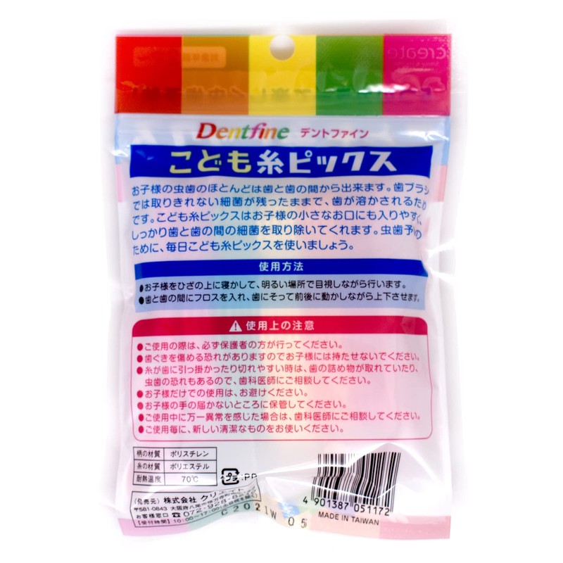 BULK LIFE Dent Fine Children's Floss Picks, 50P x 5