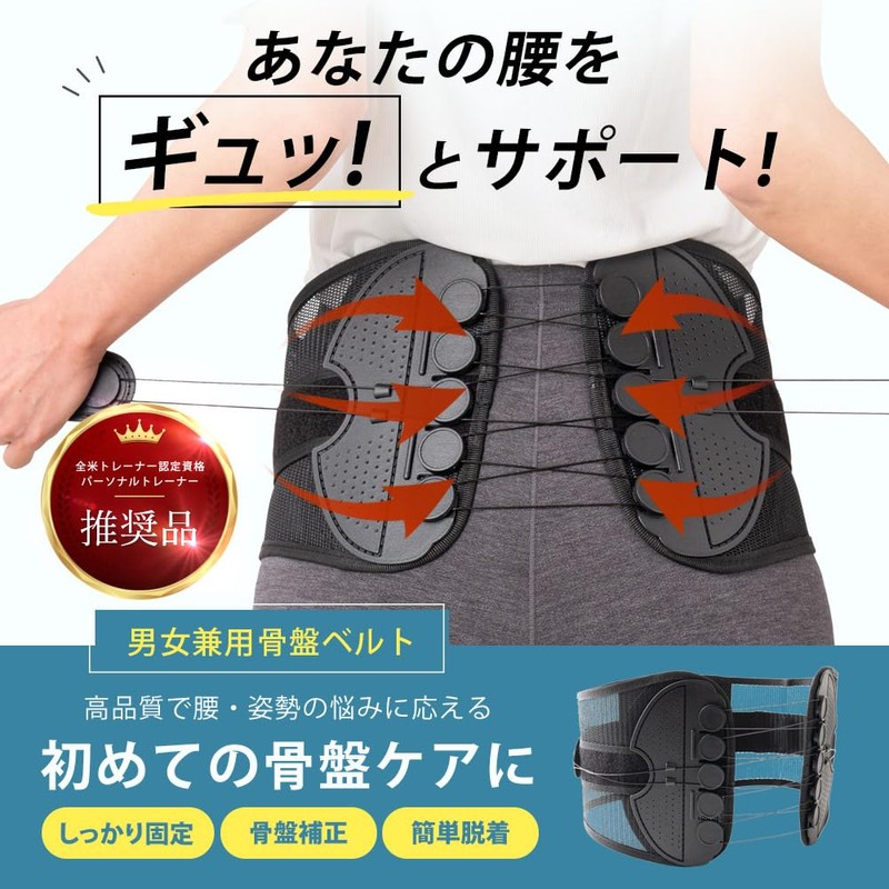 骨盤ベルト (XL) 腰サポーター 腰用 サポートベルト 男女兼用 蒸れない 軽い 腰椎 骨盤