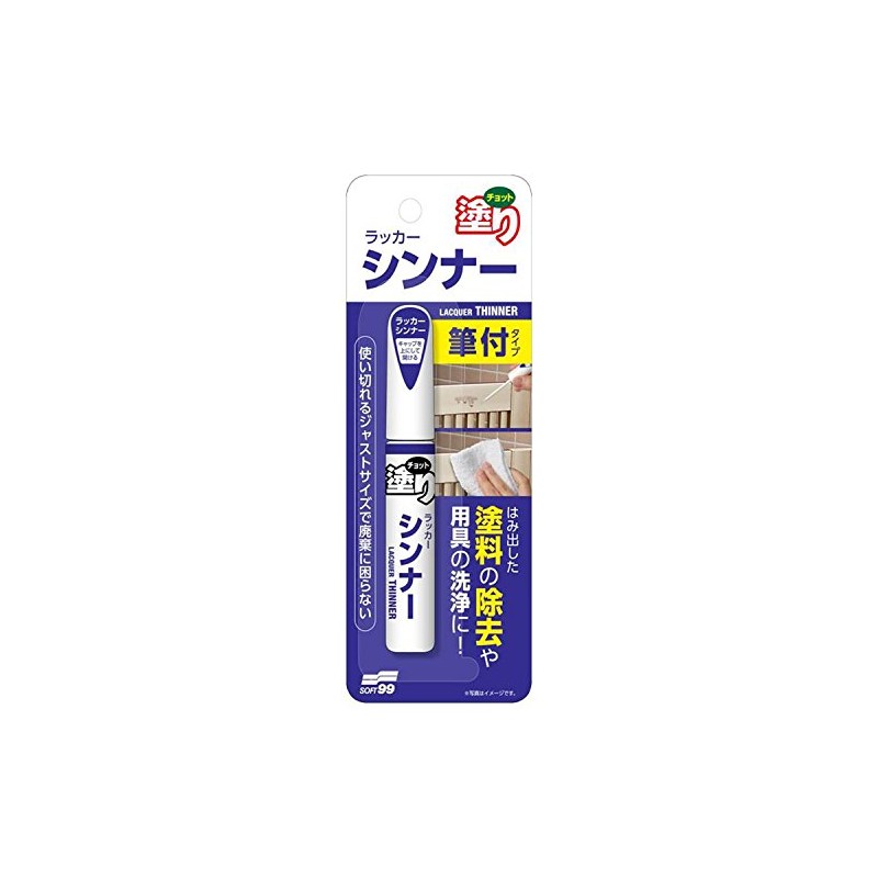 Soft 99 Little Painted Paint Thinners 12ml