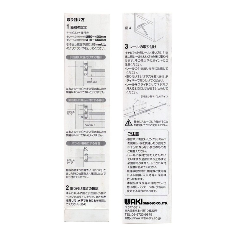 Waki Sangyo WS1725 Sliding Rails, 0.7 inch (17 mm) Wide,