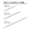 Heian Shindo MTS-1 Haian Shindo Bathroom Tension Rod Support Magnet