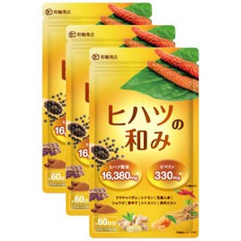 【医師・管理栄養士W監修】 ヒハツ サプリ ヒハツ粉末16380mg配合 ピペリン330mg(330000μg)含有 120粒 約60日分 ひはつ GMP国内工場製造 ヒハツの和み (3個セット)