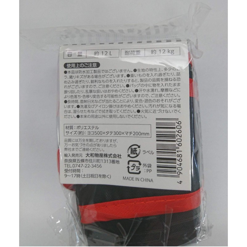 Daiwa Bussan Eco Bag, Portable, Thick My Bag, Black x