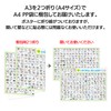 Dokoku Gakushukan Kanji Table Learning in Third Grader Bath Poster