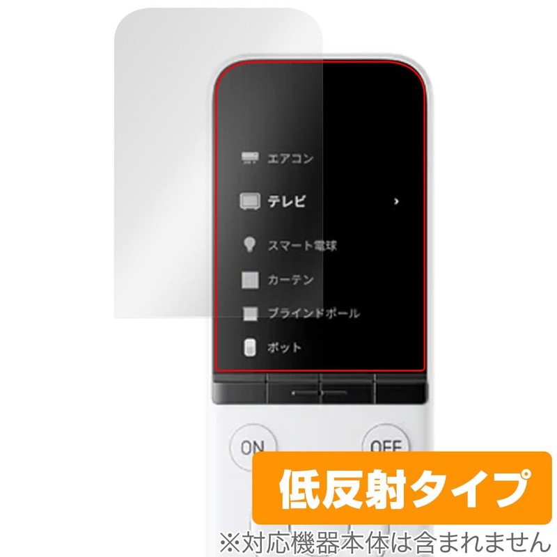 Miyabix SwitchBot Learning Remote Control, Protective, Film, Anti-Glare, Fingerprint, Bubble