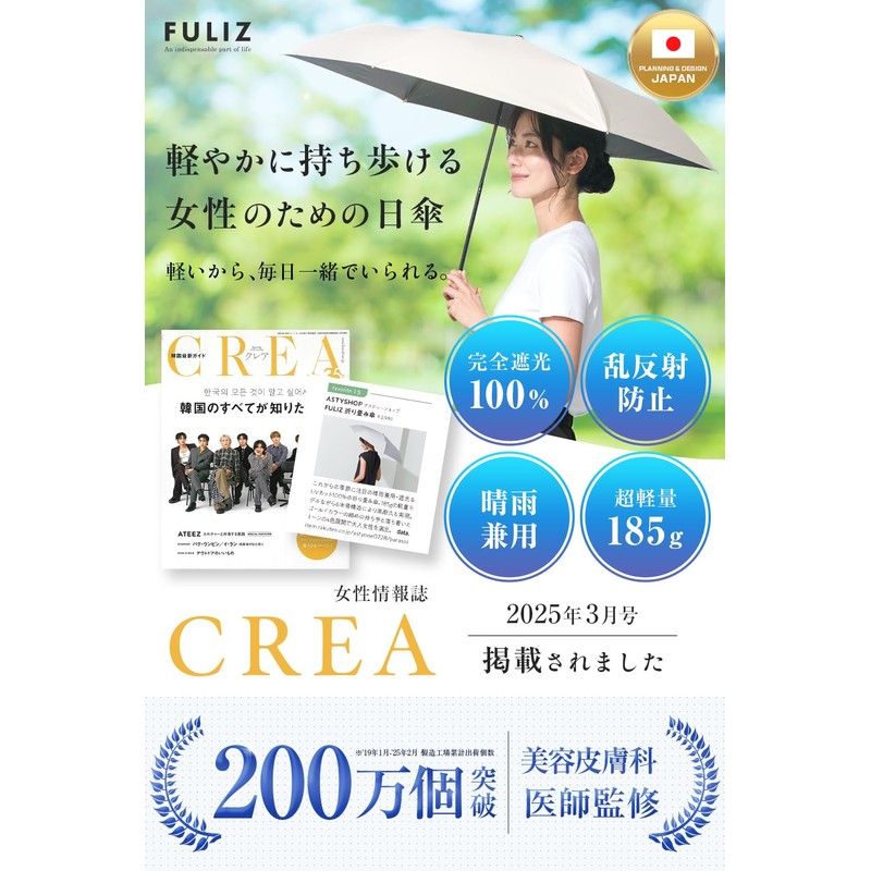 FULIZ Parasol Folding Umbrella, Beige, beige