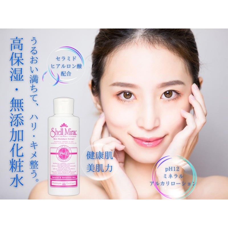 Shermirac Skin Conditioner (Skin Conditioner 6.8 fl oz (200 ml)