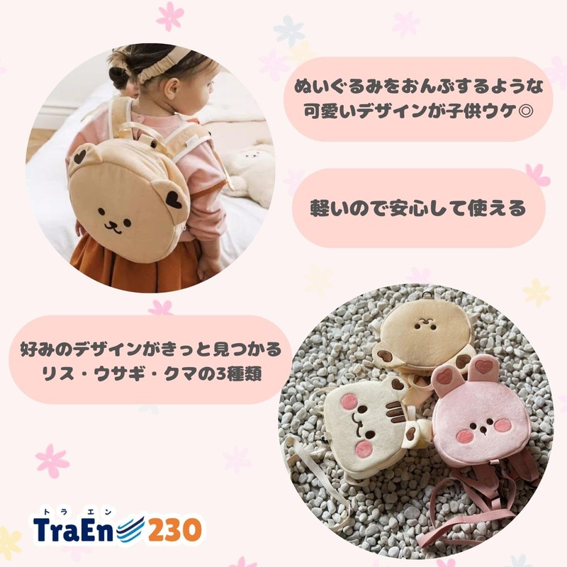 TraEn230 Backpack with Harness, Baby and Children, Plush Lead, Prevents
