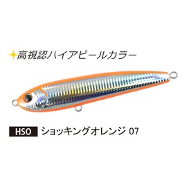 DUEL HSO HC Bullet Dive 7.9 inches (200 mm) #07