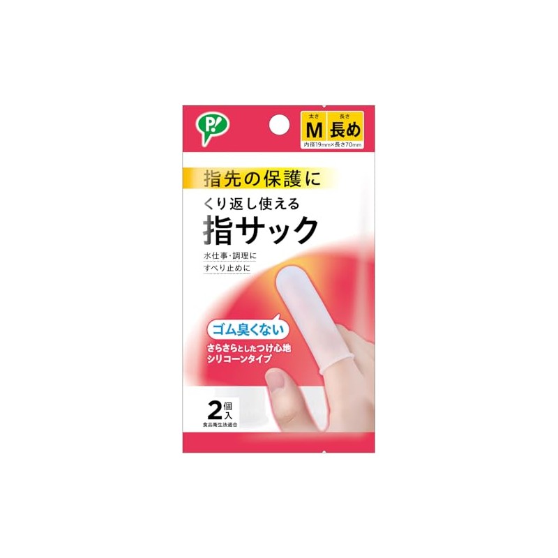 Pip, Reusable Finger Sack, M, Long, Pack of 2, No