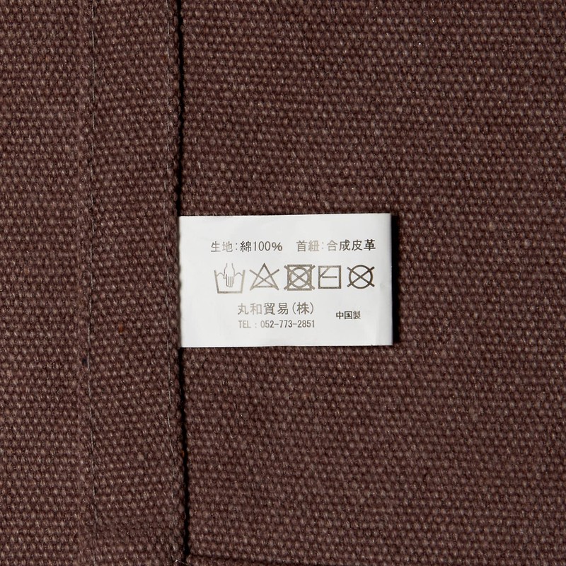 Maruwa Boeki 4008703-03 Mahogany Canvas Apron, Size: Approx. W 26.4