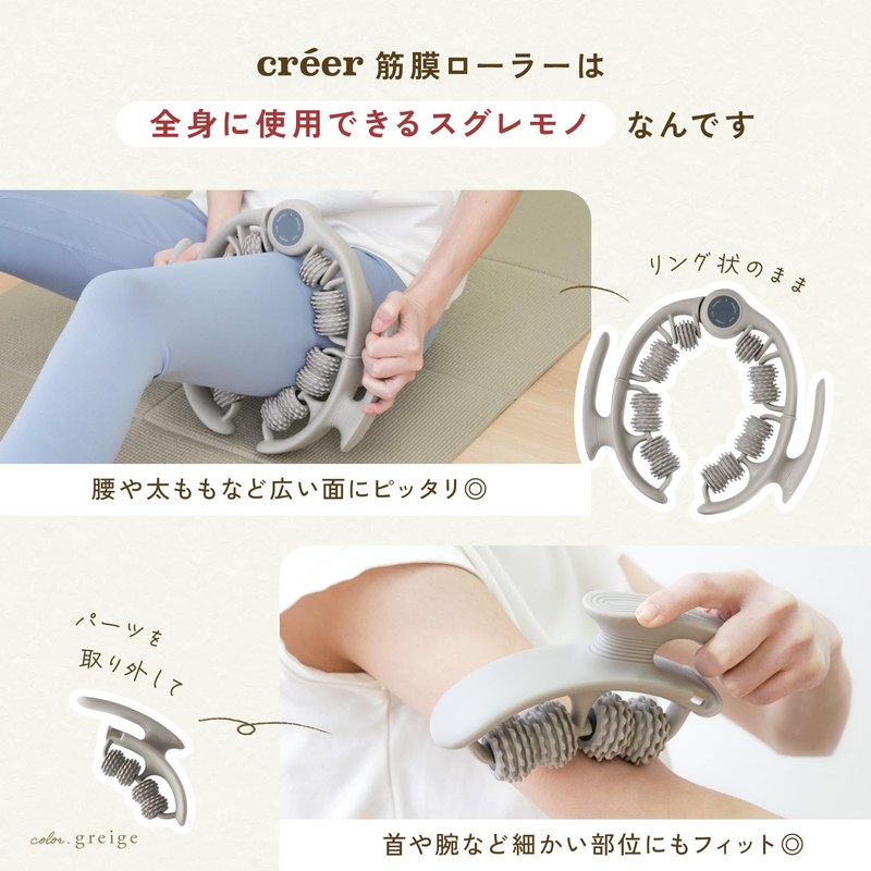 [Removable Handle for Full Body Release] Myofascial Roller Thigh Créer